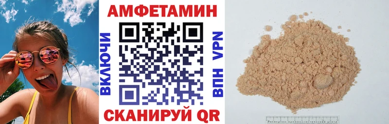 сколько стоит  МЕГА зеркало  Амфетамин VHQ  Арсеньев 