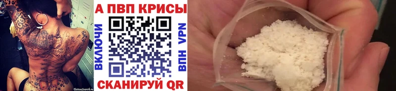 A-PVP VHQ mega ссылка Арсеньев