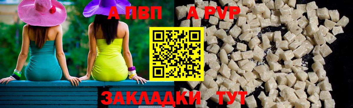 A-PVP крисы CK Арсеньев