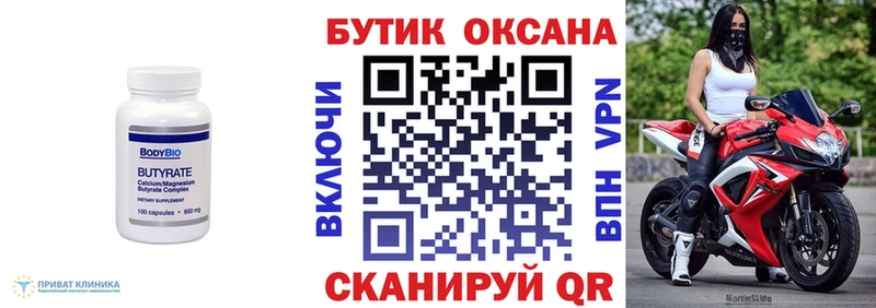 нарко площадка официальный сайт  Арсеньев  БУТИРАТ бутик  где можно купить наркотик 