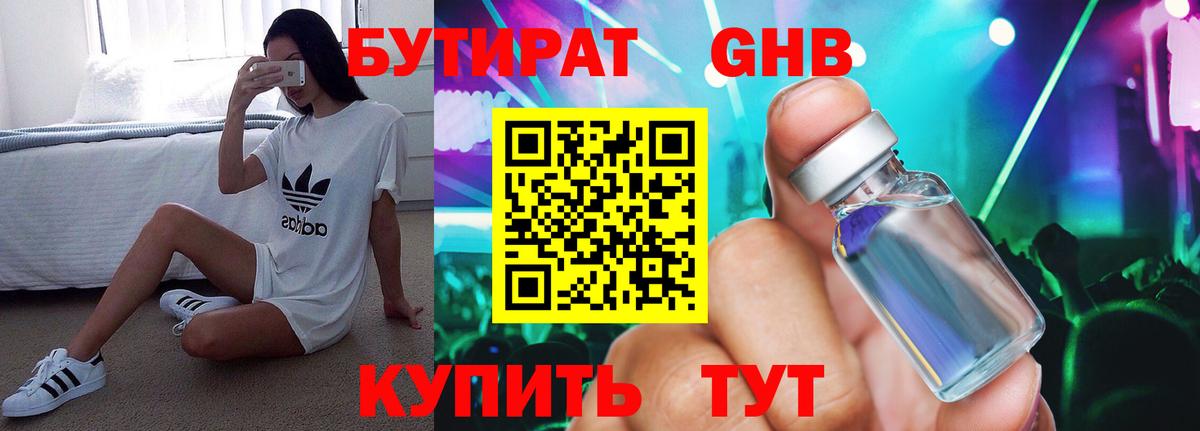Арсеньев  Бошки Шишки  Меф МЯУ МЯУ   Метадон  Вход с VPN  Гашиш 