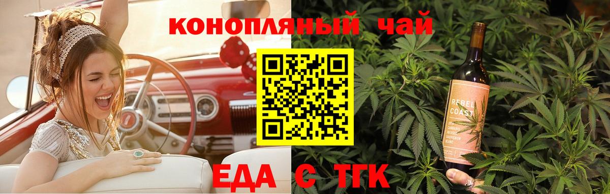 Арсеньев  Еда ТГК марихуана  Вход с VPN 