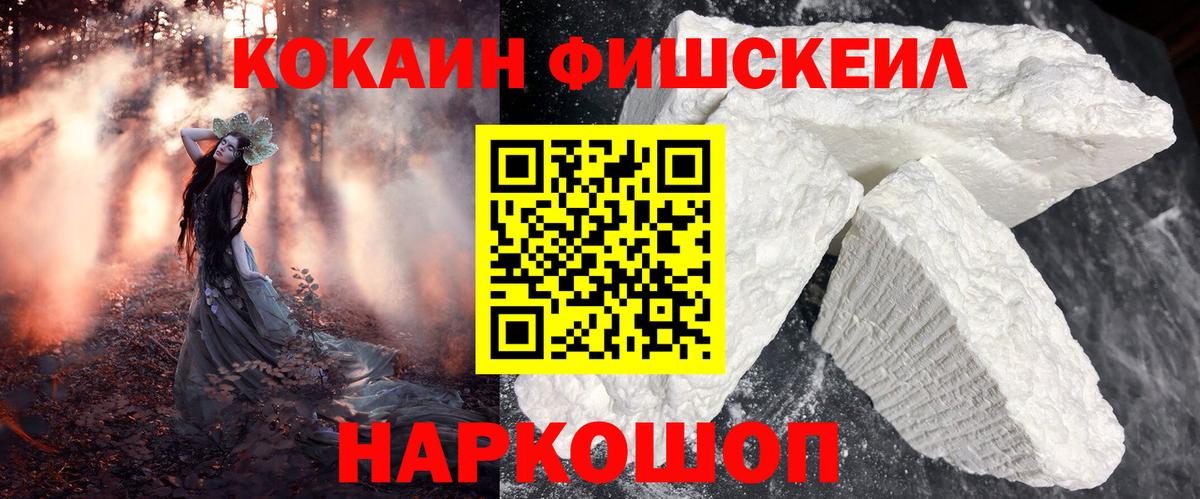 Арсеньев  Cocaine  Вход с VPN  Cocaine Эквадор  КОКАИН FishScale 