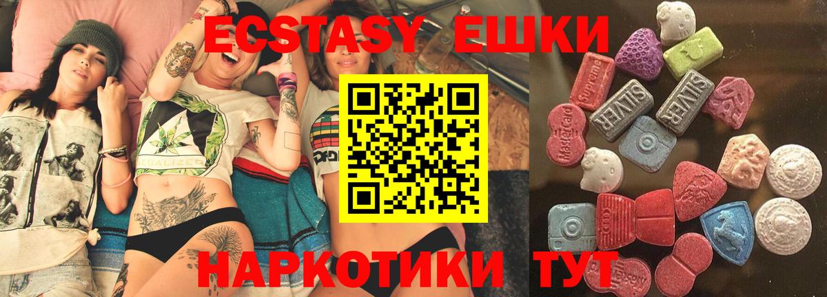 Ecstasy 280 MDMA  Ecstasy DUBAI  Вход с VPN  Арсеньев 
