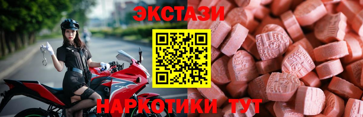 Ecstasy XTC Арсеньев