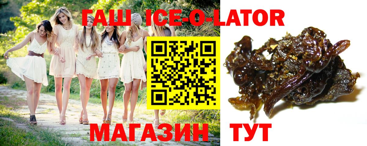 Арсеньев  Гашиш 40% ТГК  ГАШ  Вход с VPN 