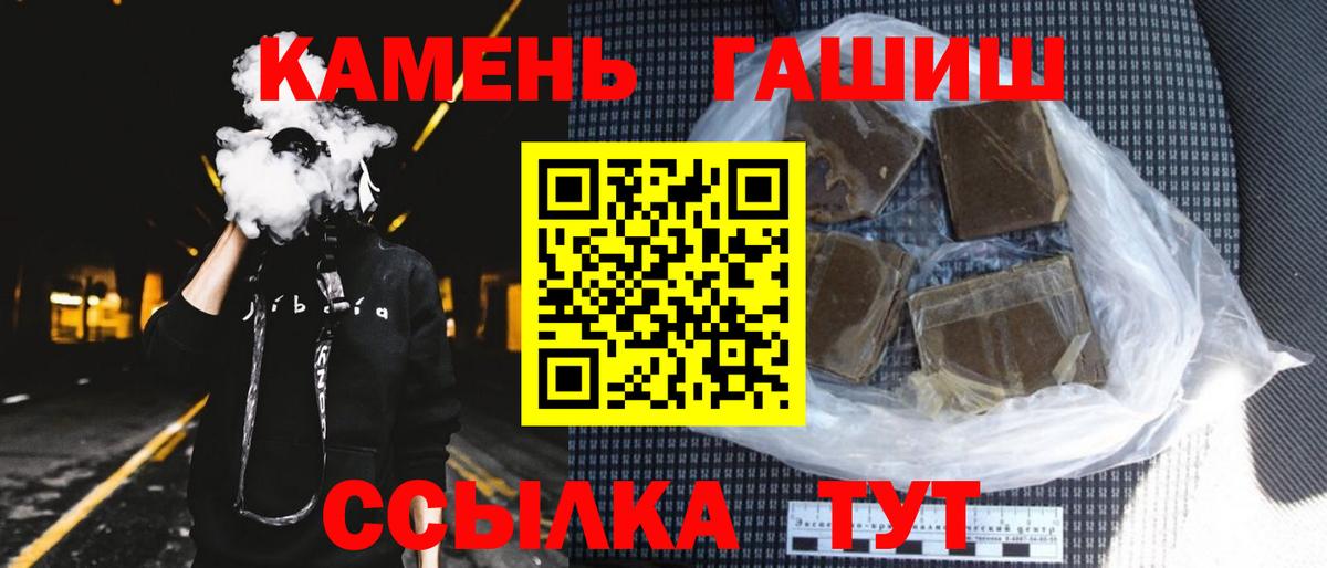ГАШ хэш Арсеньев