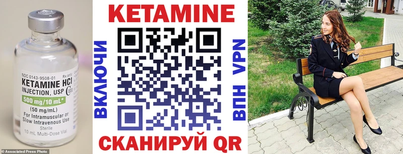 сколько стоит  Арсеньев  Кетамин ketamine 