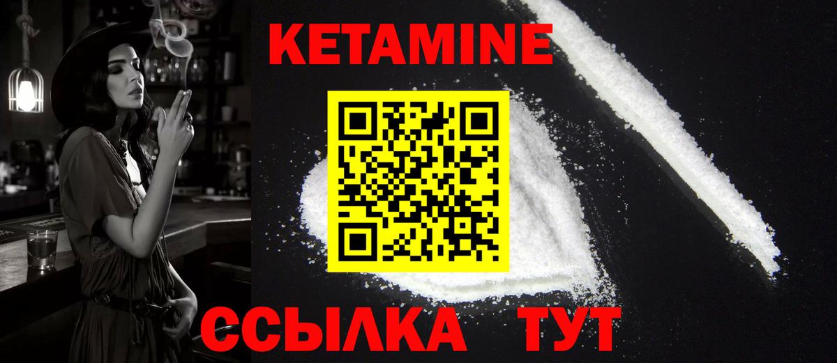 Кетамин ketamine  Вход с VPN  Арсеньев  сайты даркнета какой сайт  КЕТАМИН ketamine 