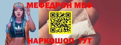 мефедрон мука Чебоксары