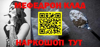 мефедрон мука Чебоксары