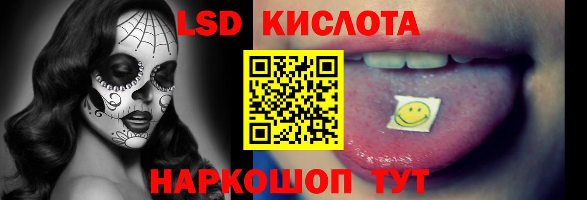 ЛСД экстази кислота Арсеньев