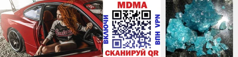 закладки Арсеньев МДМА молли