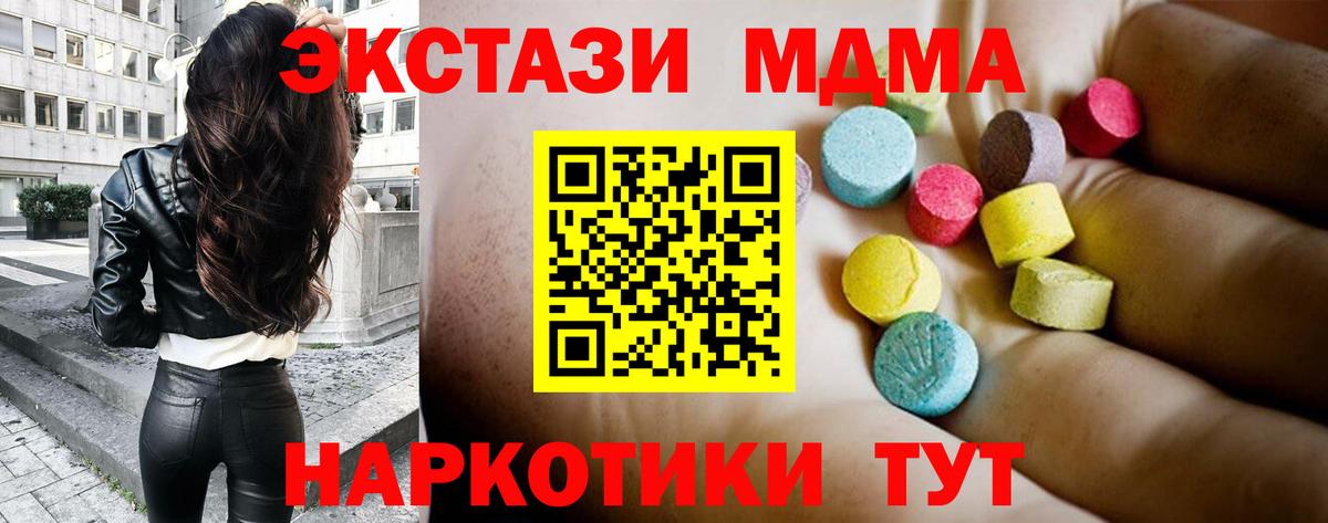 МДМА Molly Арсеньев
