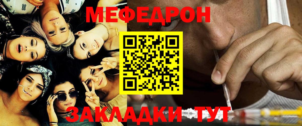 Меф кристаллы Арсеньев