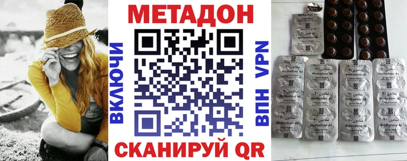 Метадон methadone  ОМГ ОМГ ССЫЛКА  Арсеньев 