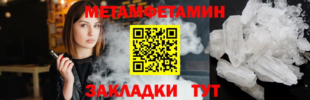 МЕТАМФЕТАМИН винт Арсеньев