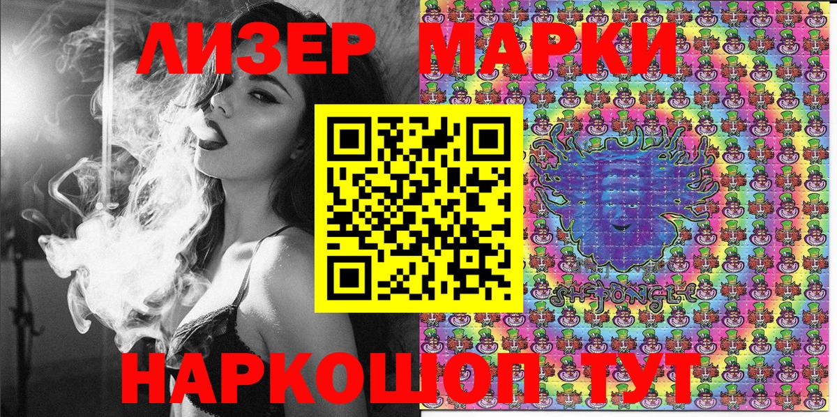 Марки NBOMe 1,8мг Арсеньев