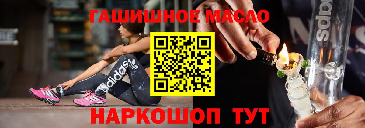 Дистиллят ТГК THC oil Арсеньев
